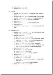 18817-1282187_頁面_5