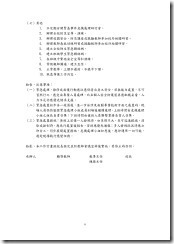 18817-1282187_頁面_6