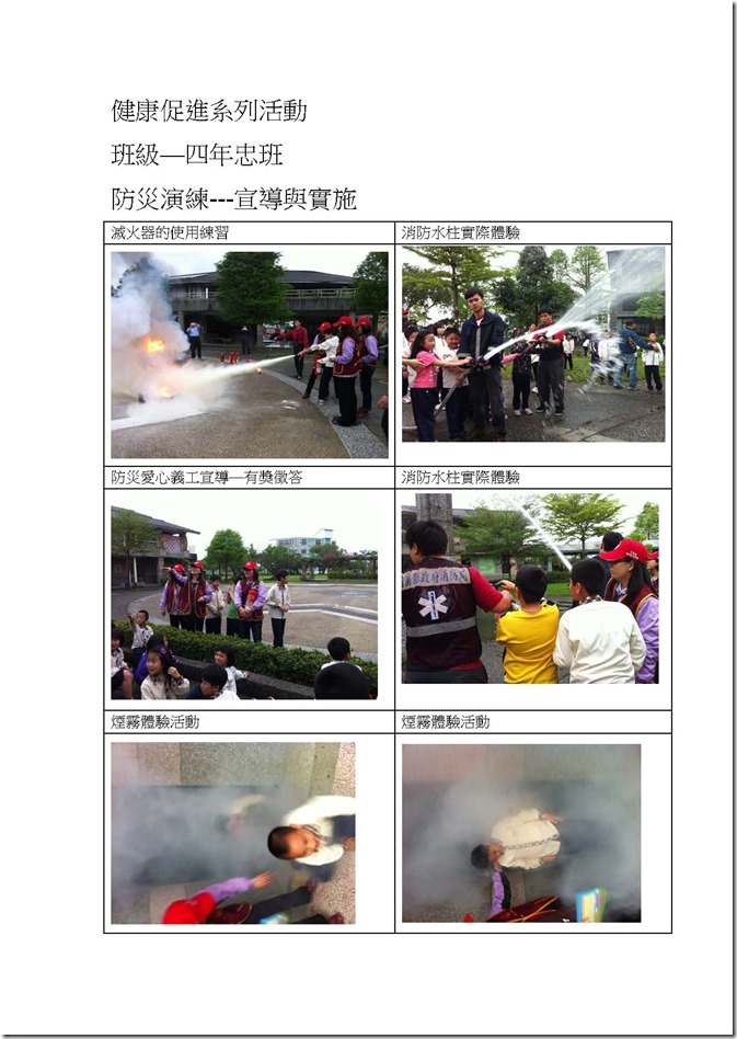 健康促進系列活動防災_頁面_1