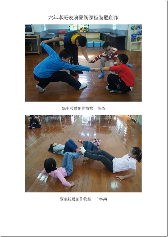 六孝表演藝術課程照片_頁面_1
