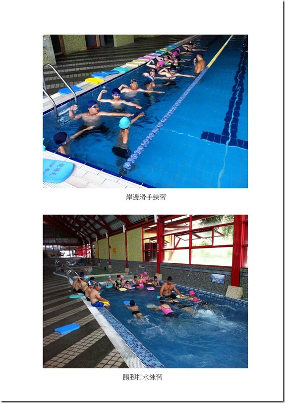 101年提昇學生游泳能力成果表_頁面_2