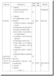 6-罐頭裡的靈魂_頁面_2