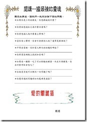 6-罐頭裡的靈魂_頁面_3