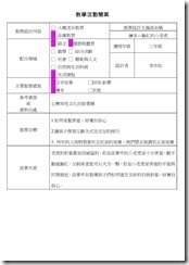 5-臉紅的小老虎_頁面_1