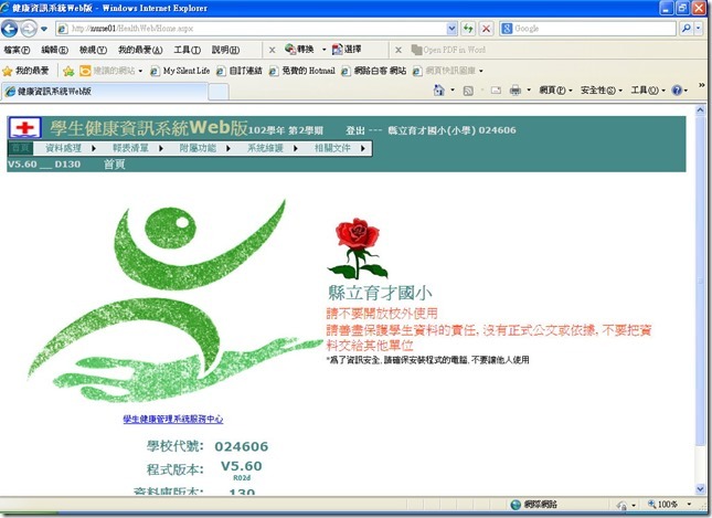 web分頁