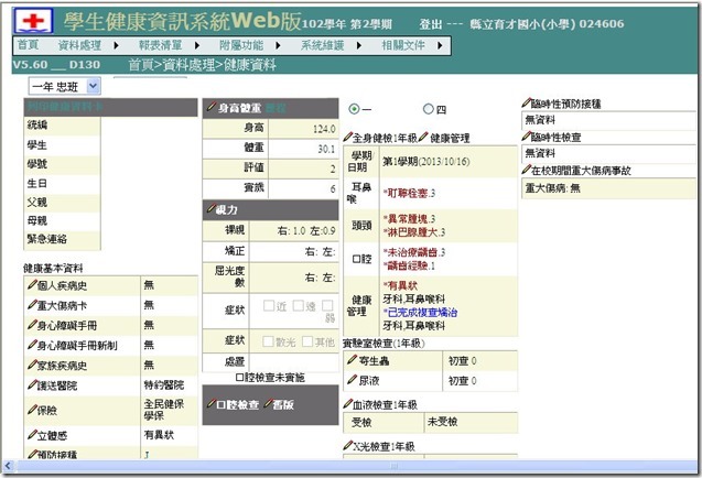 web分頁1