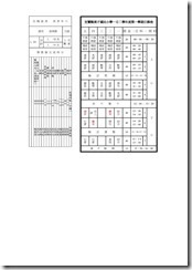 4-1-2健促用課表_頁面_12