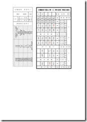 4-1-2健促用課表_頁面_05