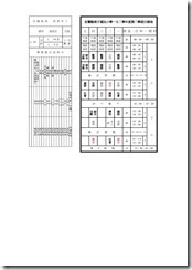 4-1-2健促用課表_頁面_06