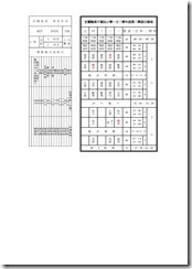 4-1-2健促用課表_頁面_07
