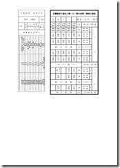 4-1-2健促用課表_頁面_08