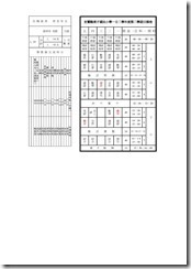 4-1-2健促用課表_頁面_09