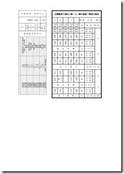 4-1-2健促用課表_頁面_10