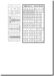 4-1-2健促用課表_頁面_11
