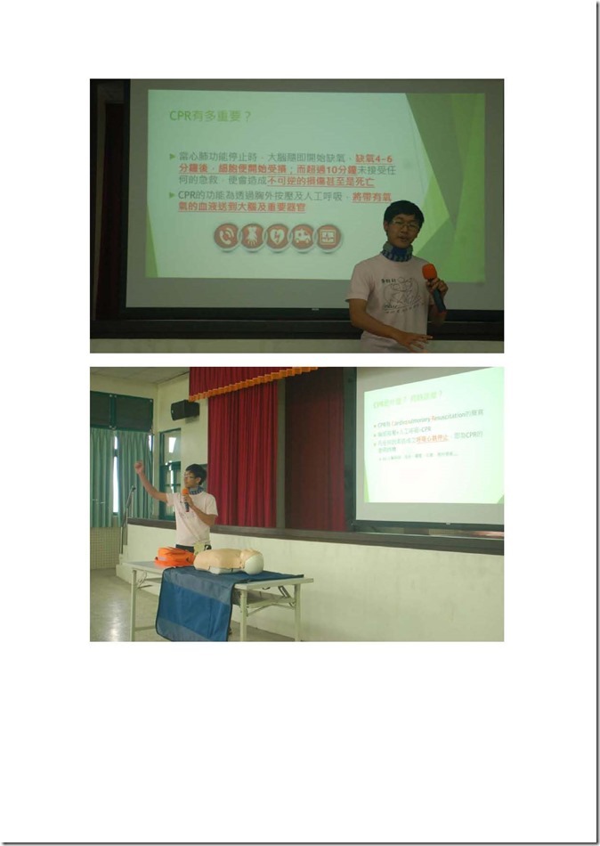 急救教育活動歷程_頁面_2
