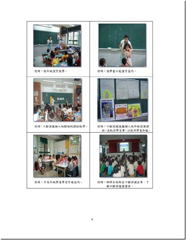 4-1-1B口腔保健教案-6
