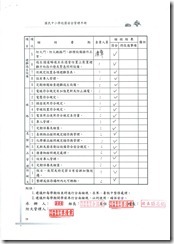 20150505115618_頁面_04