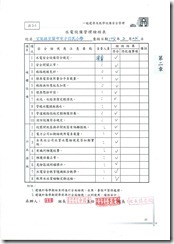 20150505115618_頁面_05