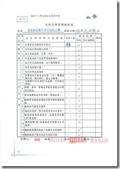20150505115618_頁面_06