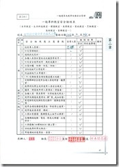 20150505115618_頁面_07