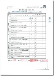 20150505115618_頁面_08