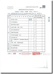 20150505115618_頁面_09
