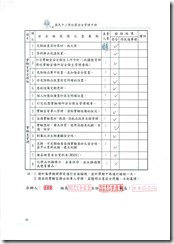 20150505115618_頁面_12