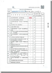 20150505115618_頁面_13