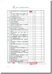 20150505115618_頁面_14