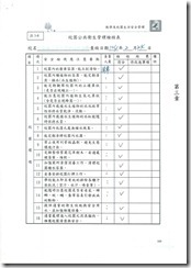 20150505115618_頁面_15