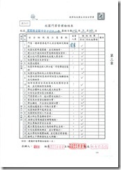 20150505115618_頁面_17