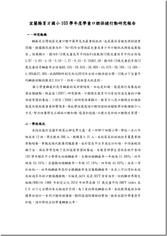 行動研究_頁面_01