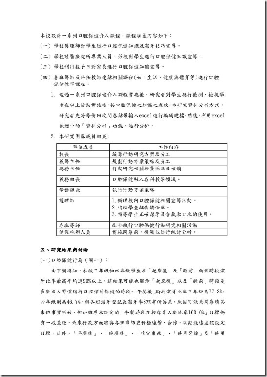 行動研究_頁面_05