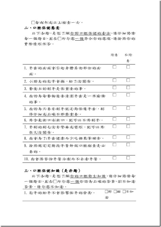 行動研究_頁面_12