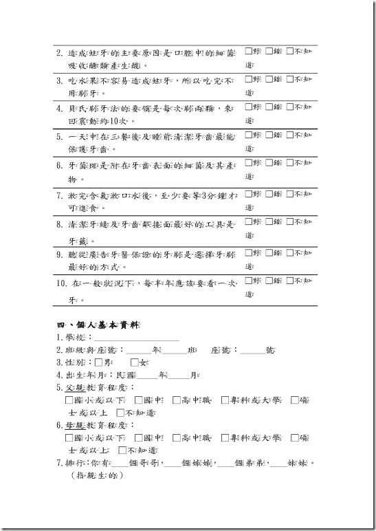 行動研究_頁面_13