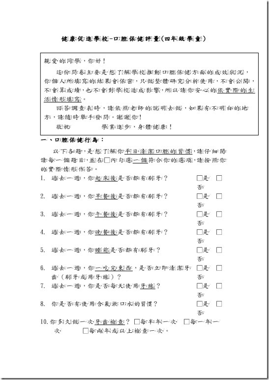 行動研究_頁面_14