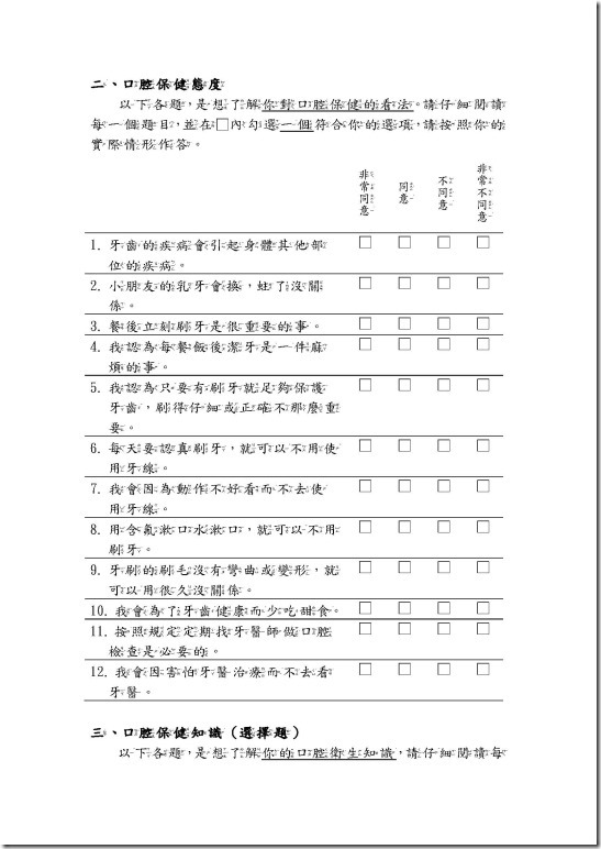 行動研究_頁面_15
