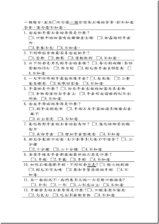行動研究_頁面_16