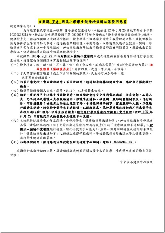105健康服務_頁面_1