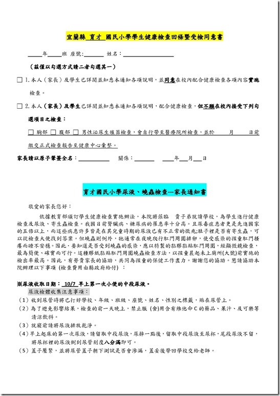 105健康服務_頁面_2