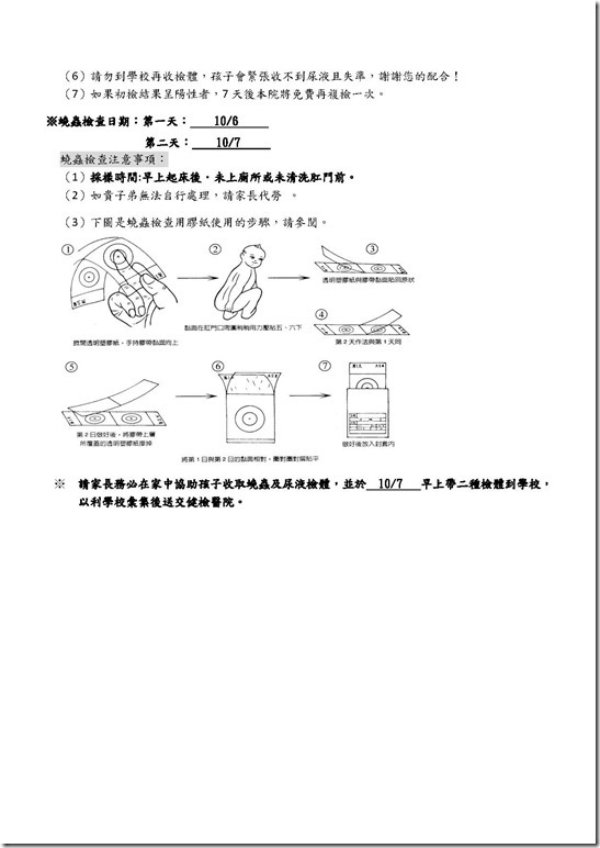 105健康服務_頁面_3