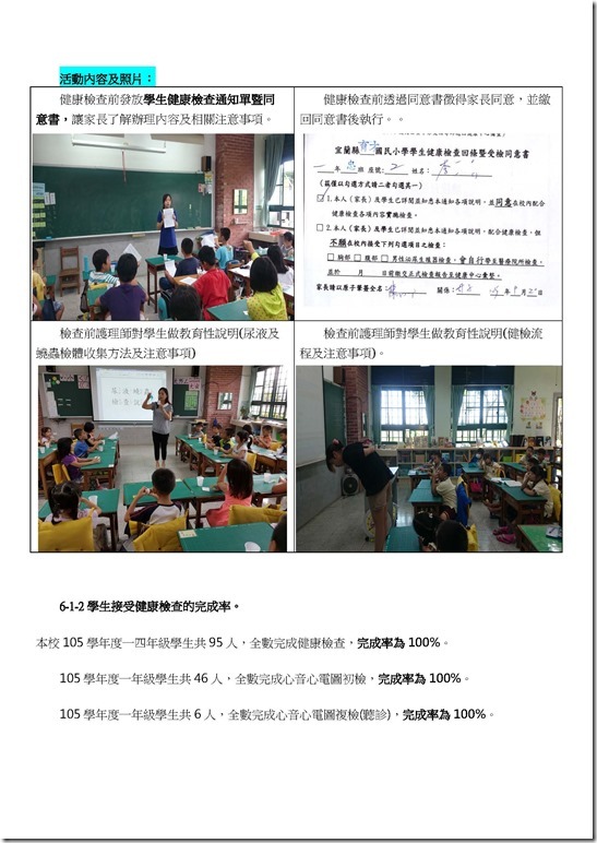 105健康服務_頁面_4