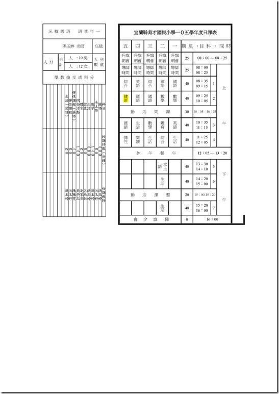 組合 1_頁面_01