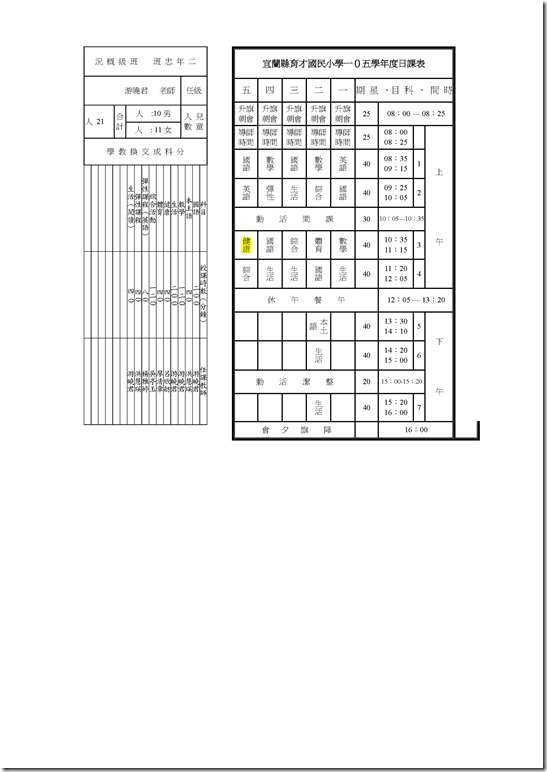 組合 1_頁面_04