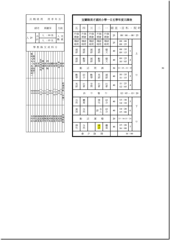組合 1_頁面_07