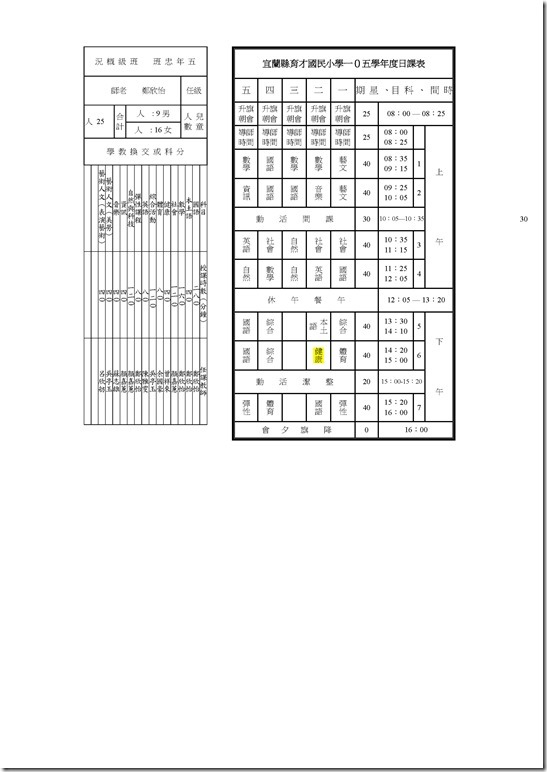 組合 1_頁面_08