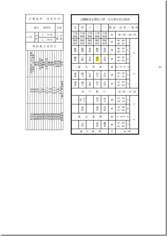 組合 1_頁面_11