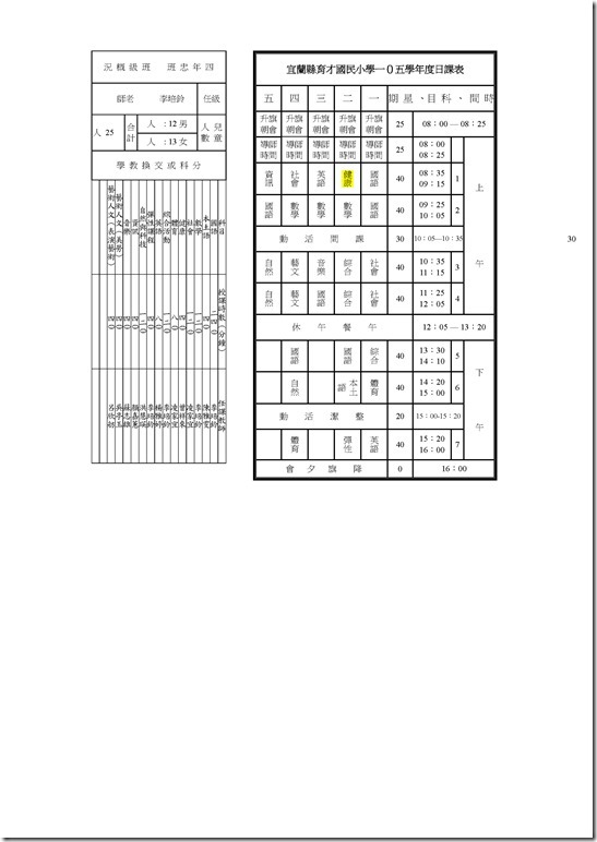 組合 1_頁面_12