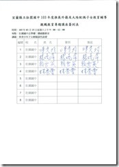 教師名冊