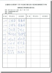 家長簽到表